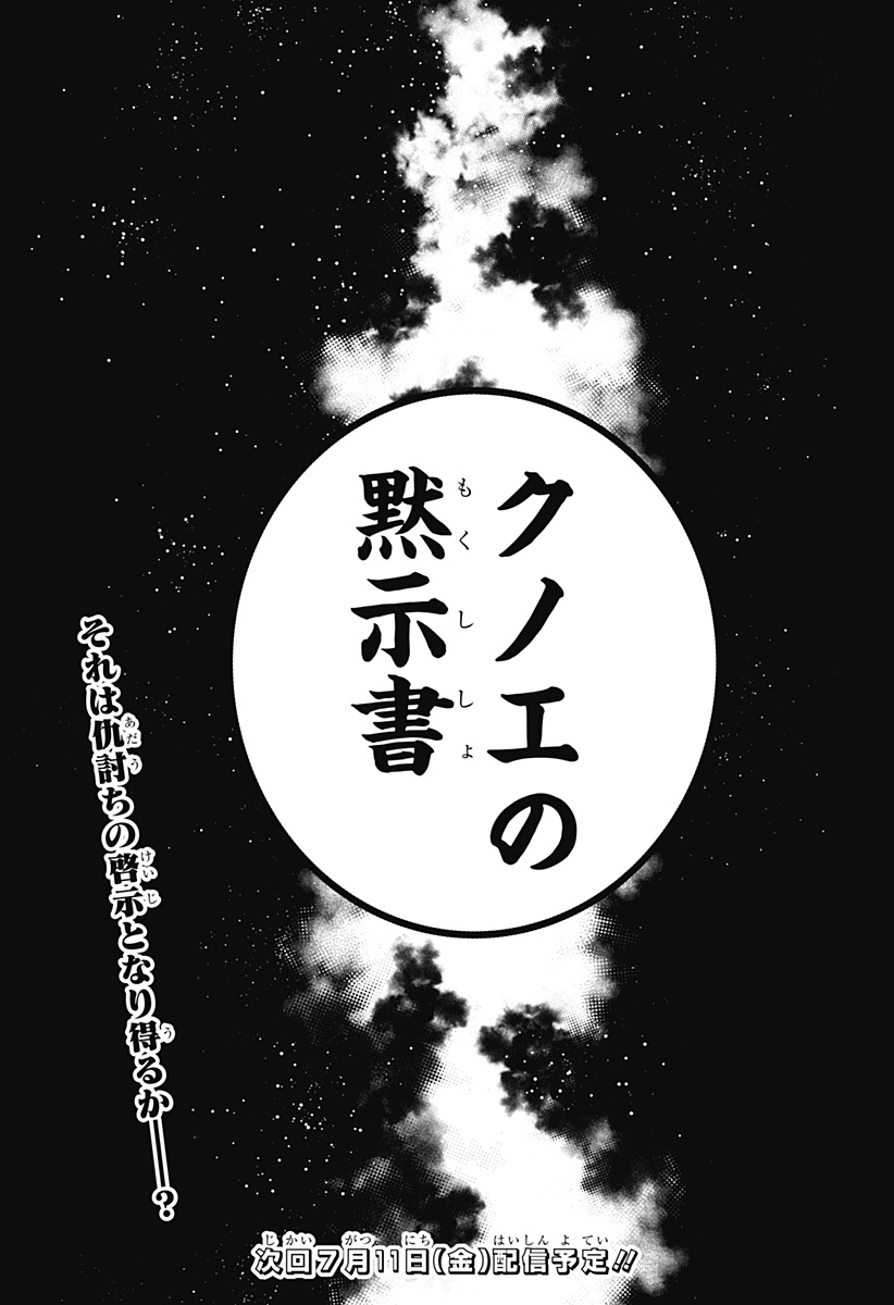 Blood Wing Hunter Chap 6 - Next Chap 7