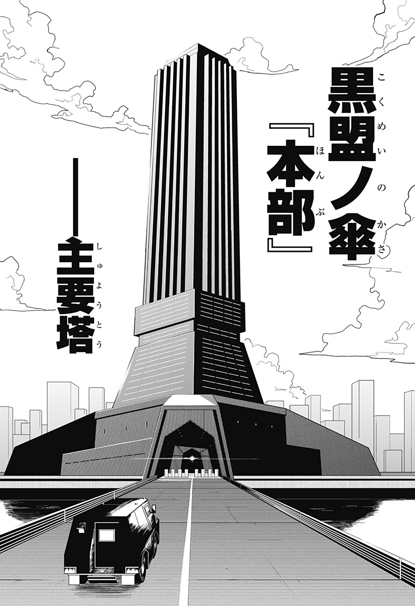 Blood Wing Hunter Chap 6 - Next Chap 7