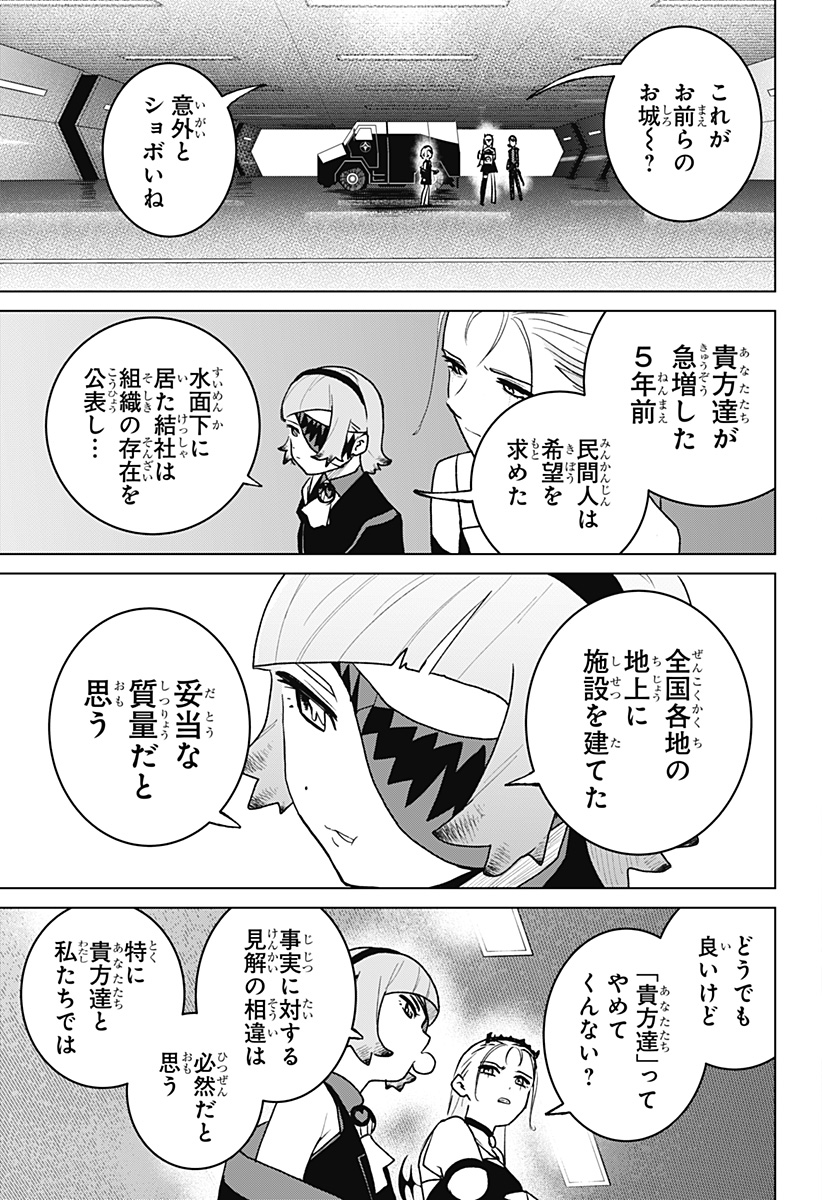 Blood Wing Hunter Chap 6 - Next Chap 7