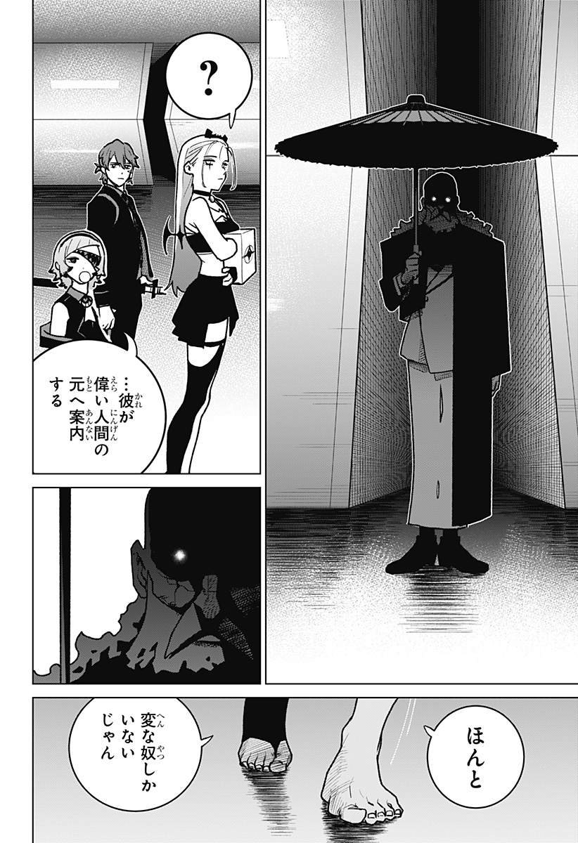 Blood Wing Hunter Chap 6 - Next Chap 7