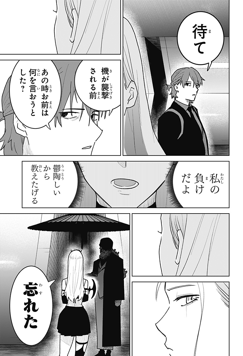 Blood Wing Hunter Chap 6 - Next Chap 7