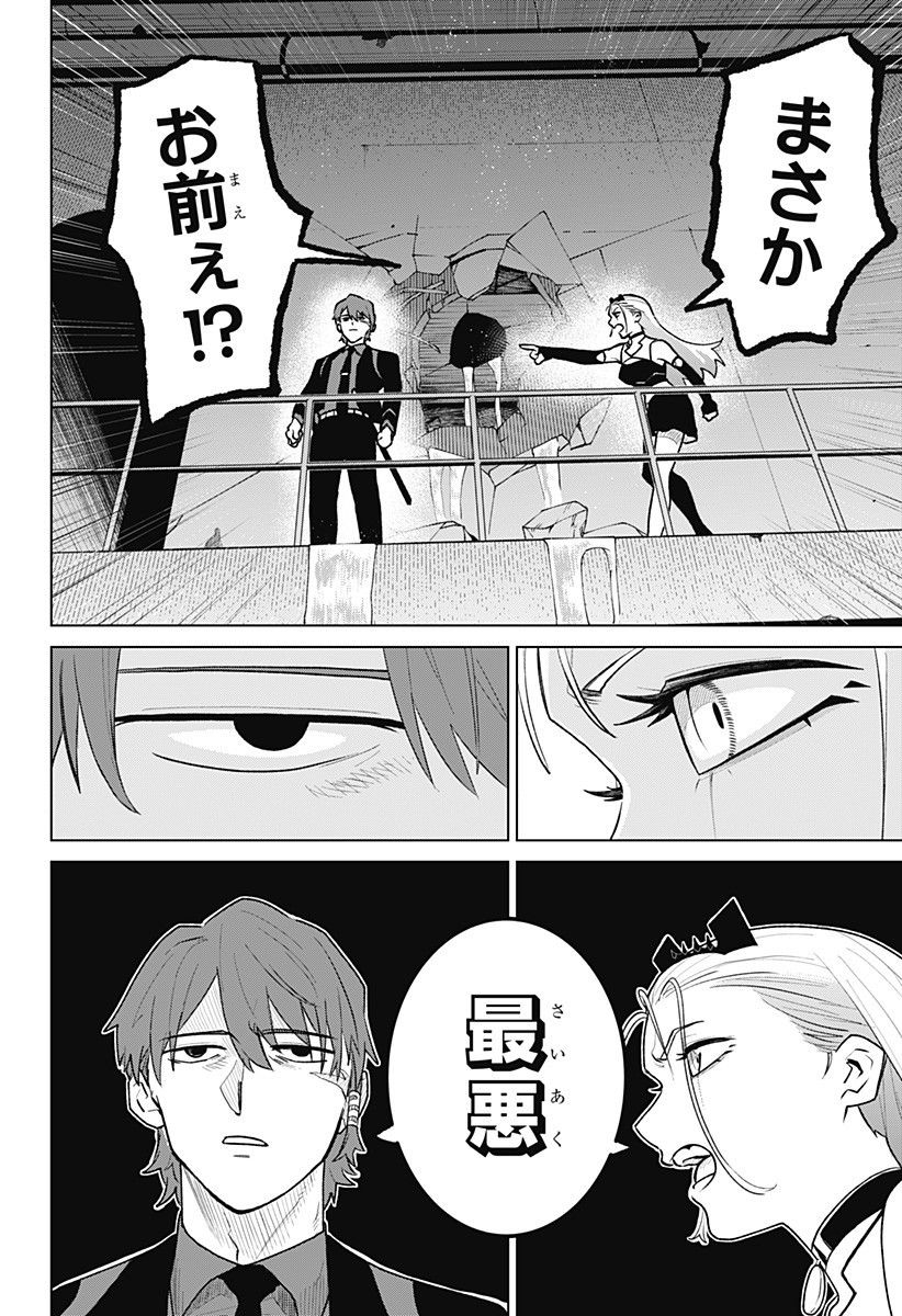 Blood Wing Hunter Chap 7 - Next Chap 8