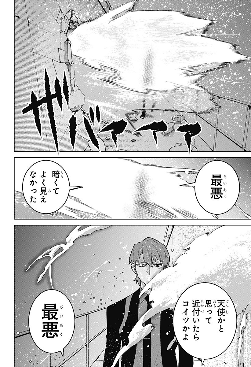 Blood Wing Hunter Chap 7 - Next Chap 8