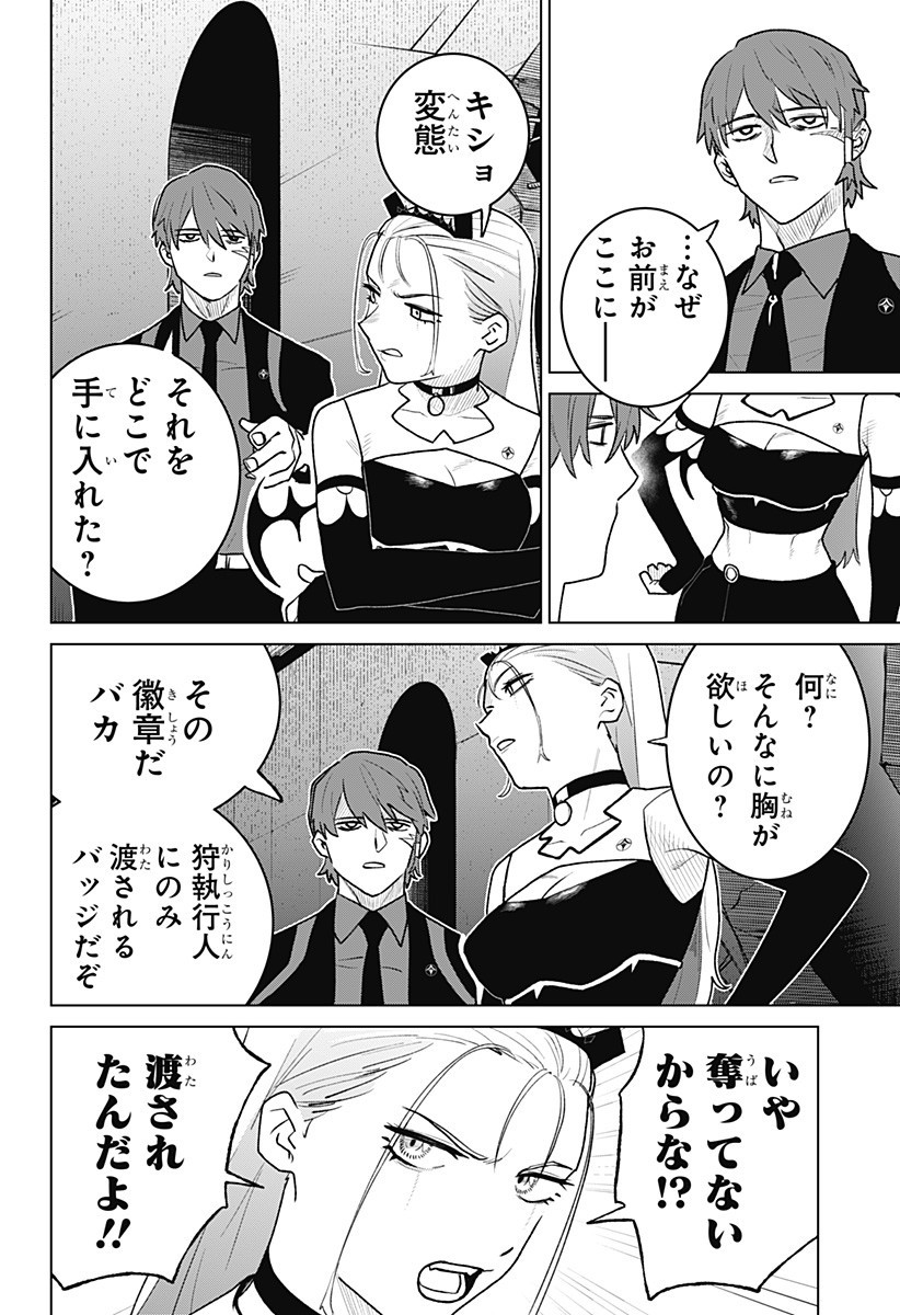 Blood Wing Hunter Chap 7 - Next Chap 8