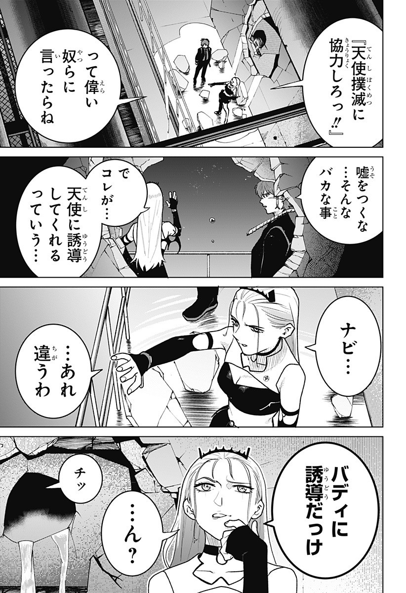 Blood Wing Hunter Chap 7 - Next Chap 8