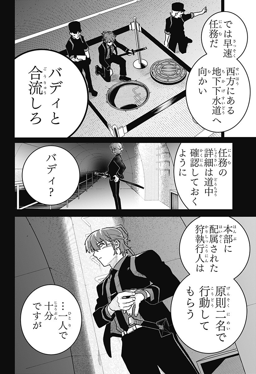 Blood Wing Hunter Chap 7 - Next Chap 8