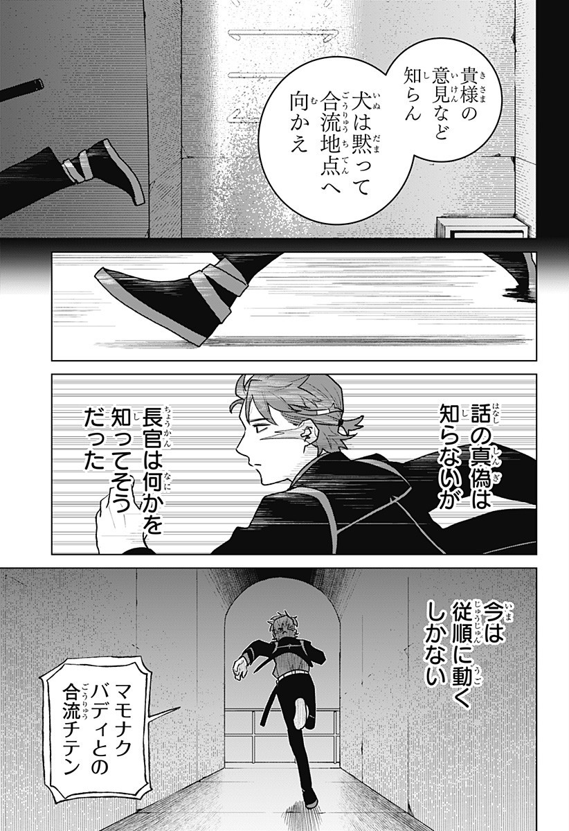 Blood Wing Hunter Chap 7 - Next Chap 8