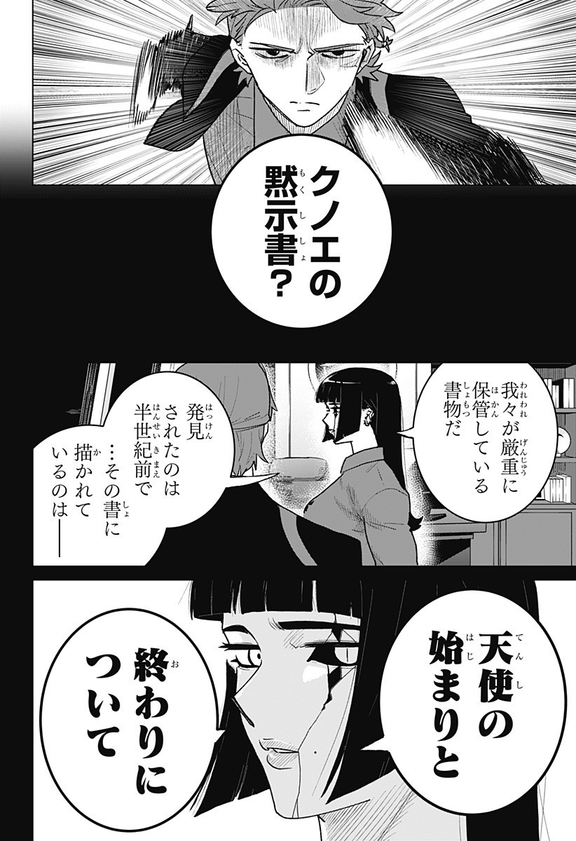 Blood Wing Hunter Chap 7 - Next Chap 8