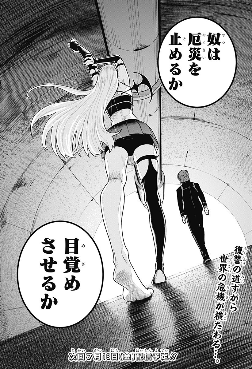 Blood Wing Hunter Chap 7 - Next Chap 8