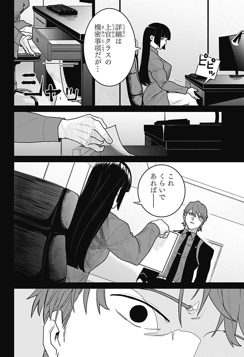 Blood Wing Hunter Chap 7 - Next Chap 8