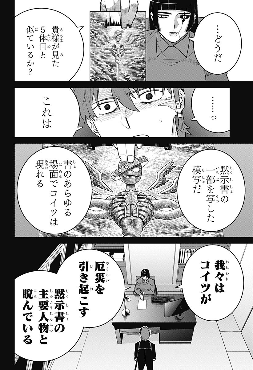 Blood Wing Hunter Chap 7 - Next Chap 8