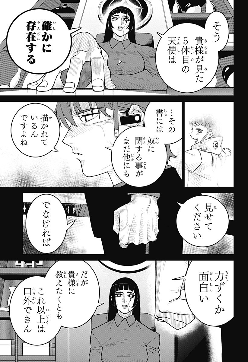 Blood Wing Hunter Chap 7 - Next Chap 8