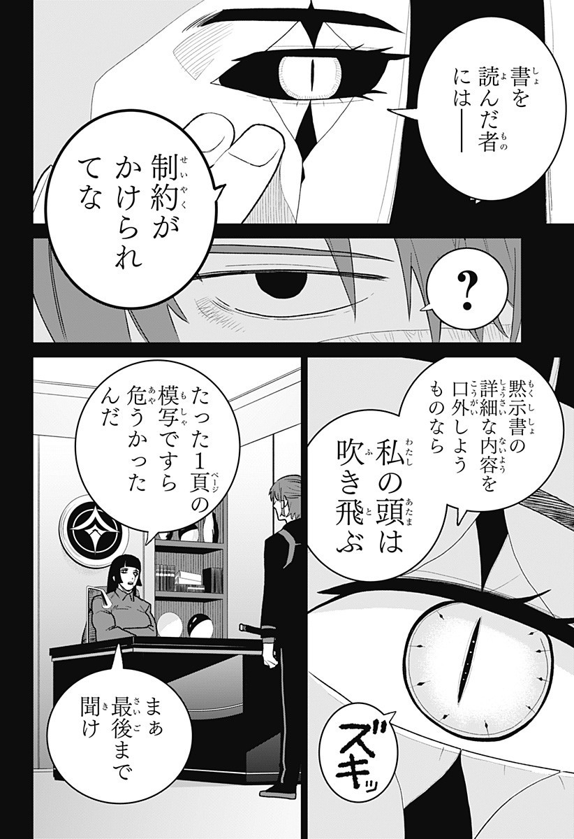 Blood Wing Hunter Chap 7 - Next Chap 8