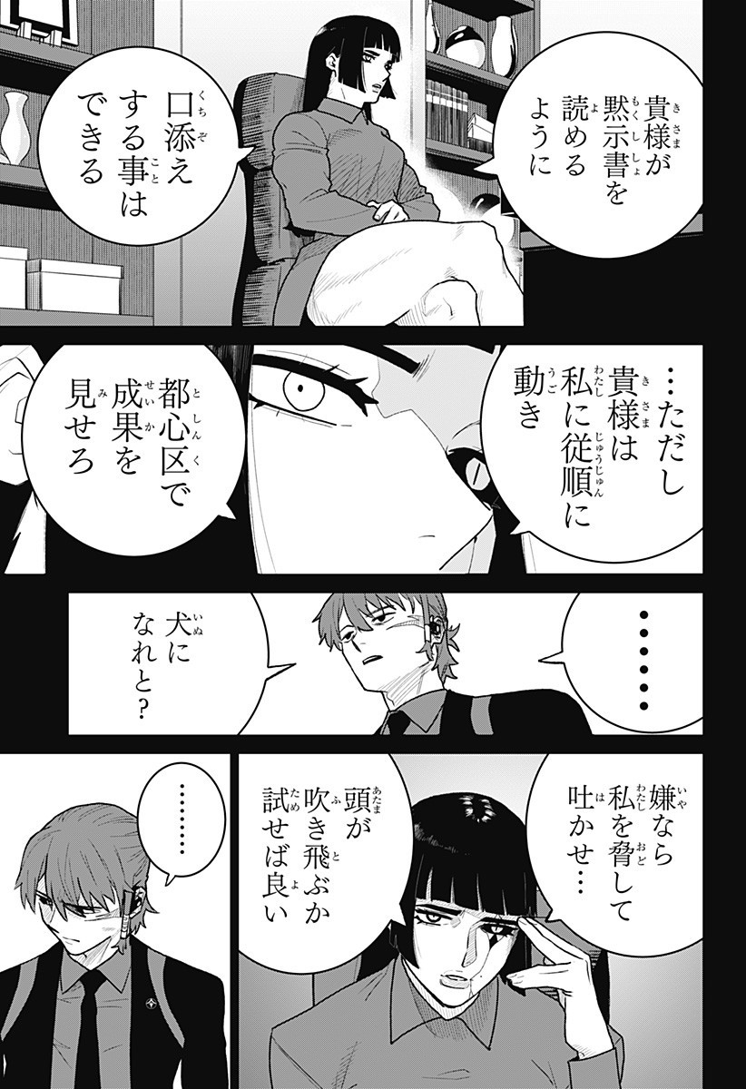 Blood Wing Hunter Chap 7 - Next Chap 8