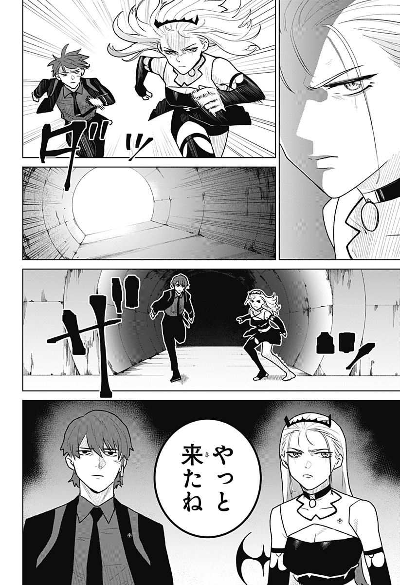 Blood Wing Hunter Chap 8 - Next Chap 9