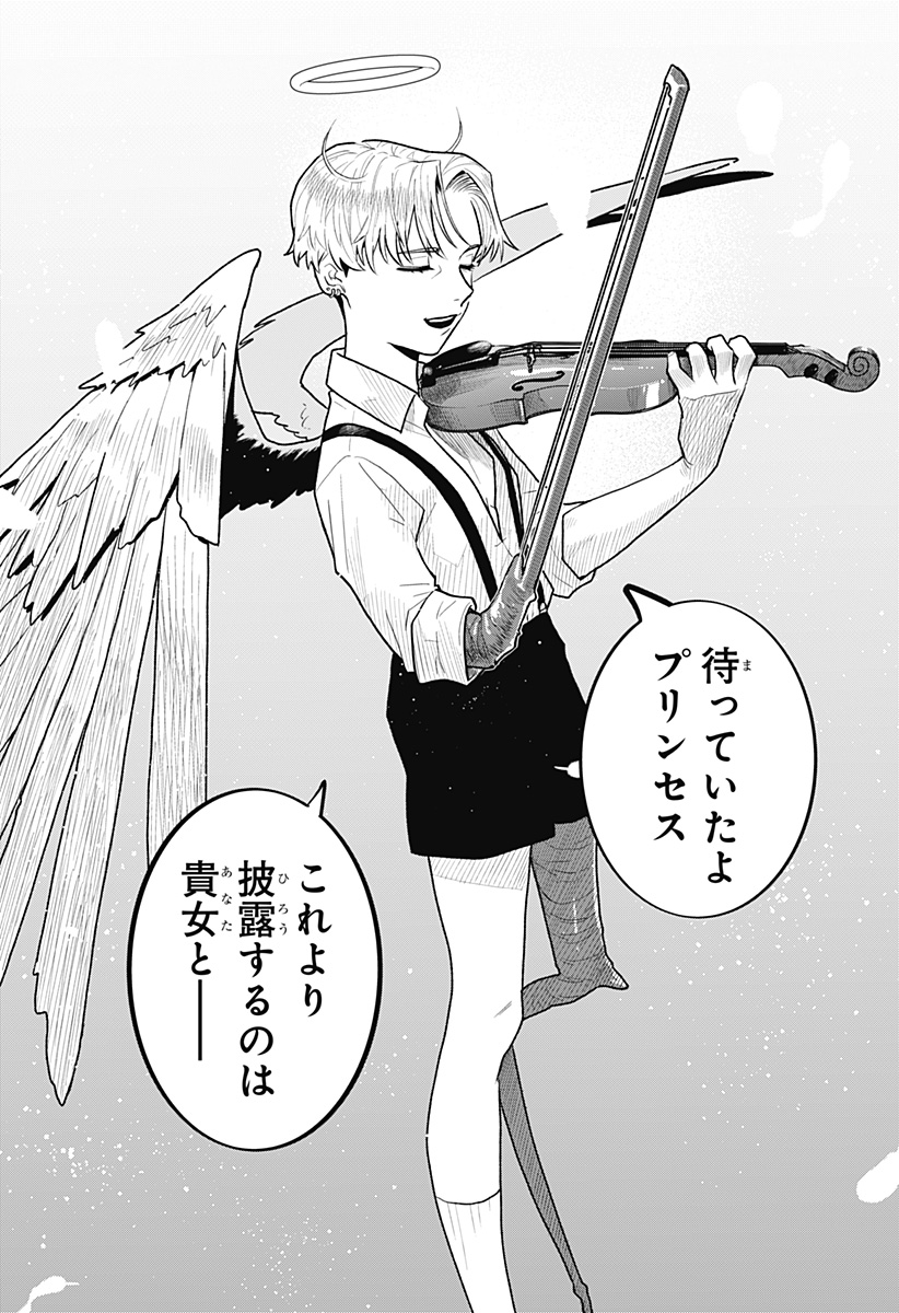 Blood Wing Hunter Chap 8 - Next Chap 9