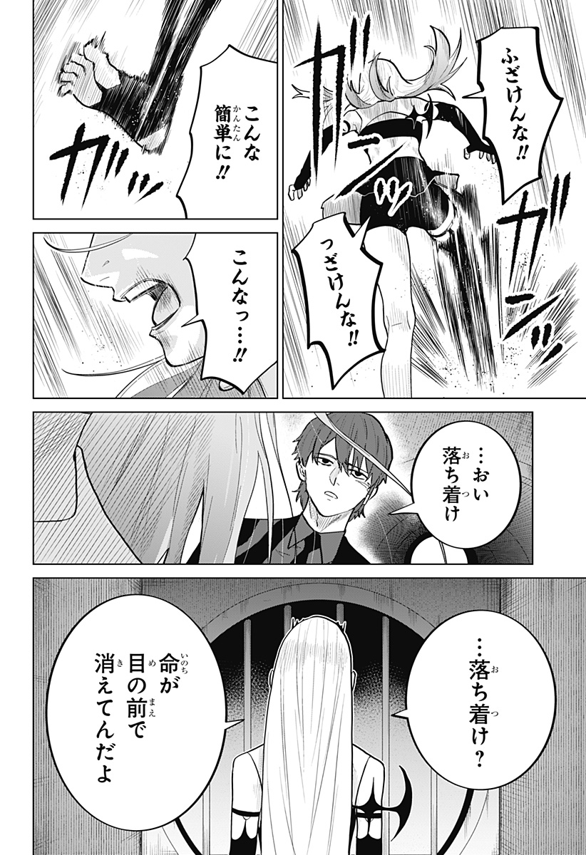 Blood Wing Hunter Chap 8 - Next Chap 9