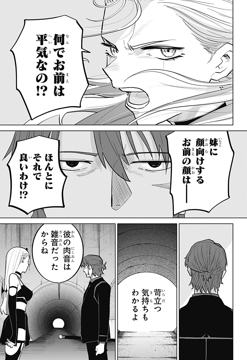 Blood Wing Hunter Chap 8 - Next Chap 9