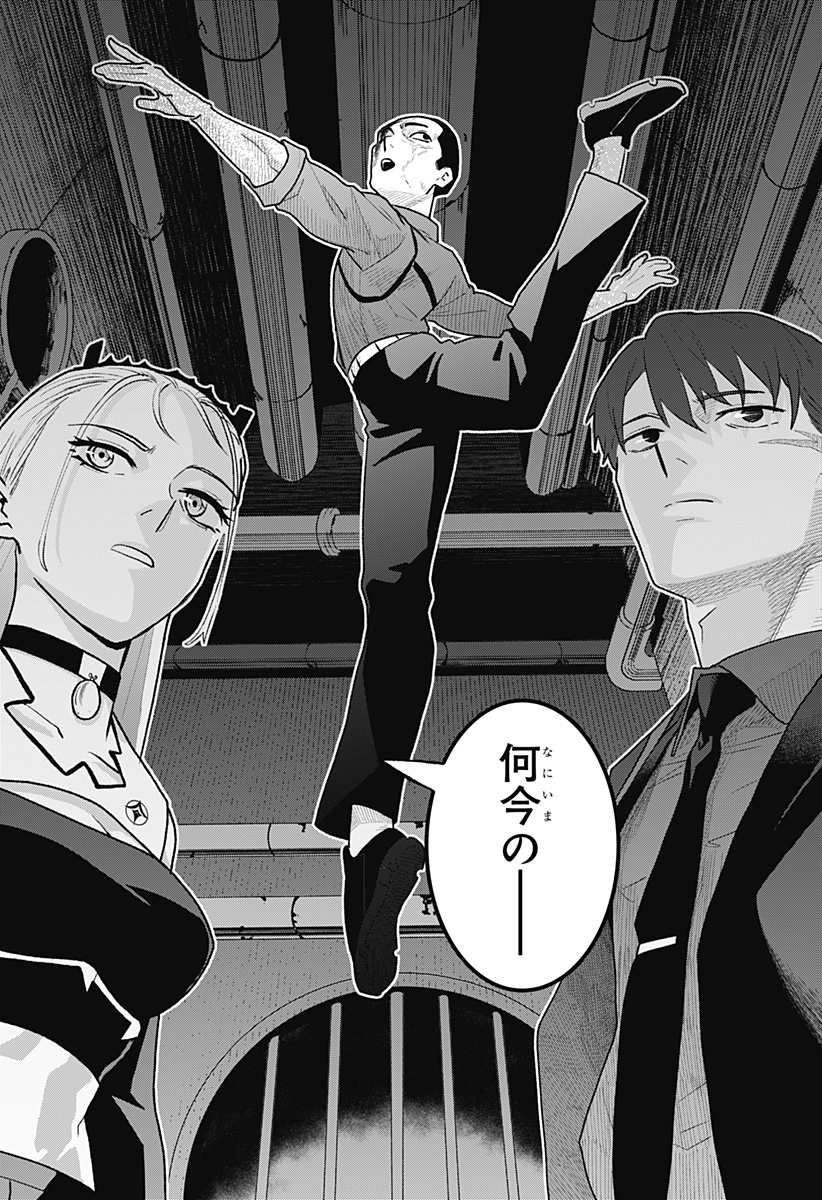 Blood Wing Hunter Chap 8 - Next Chap 9