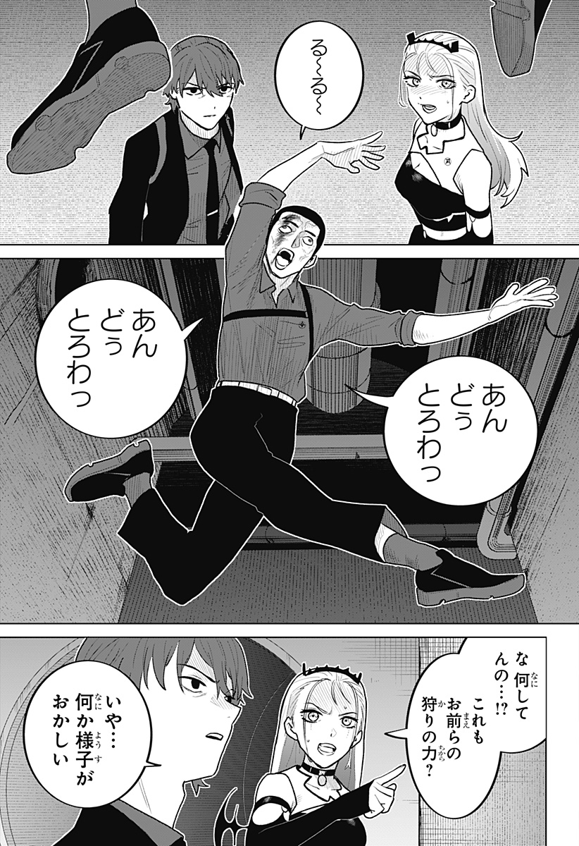 Blood Wing Hunter Chap 8 - Next Chap 9