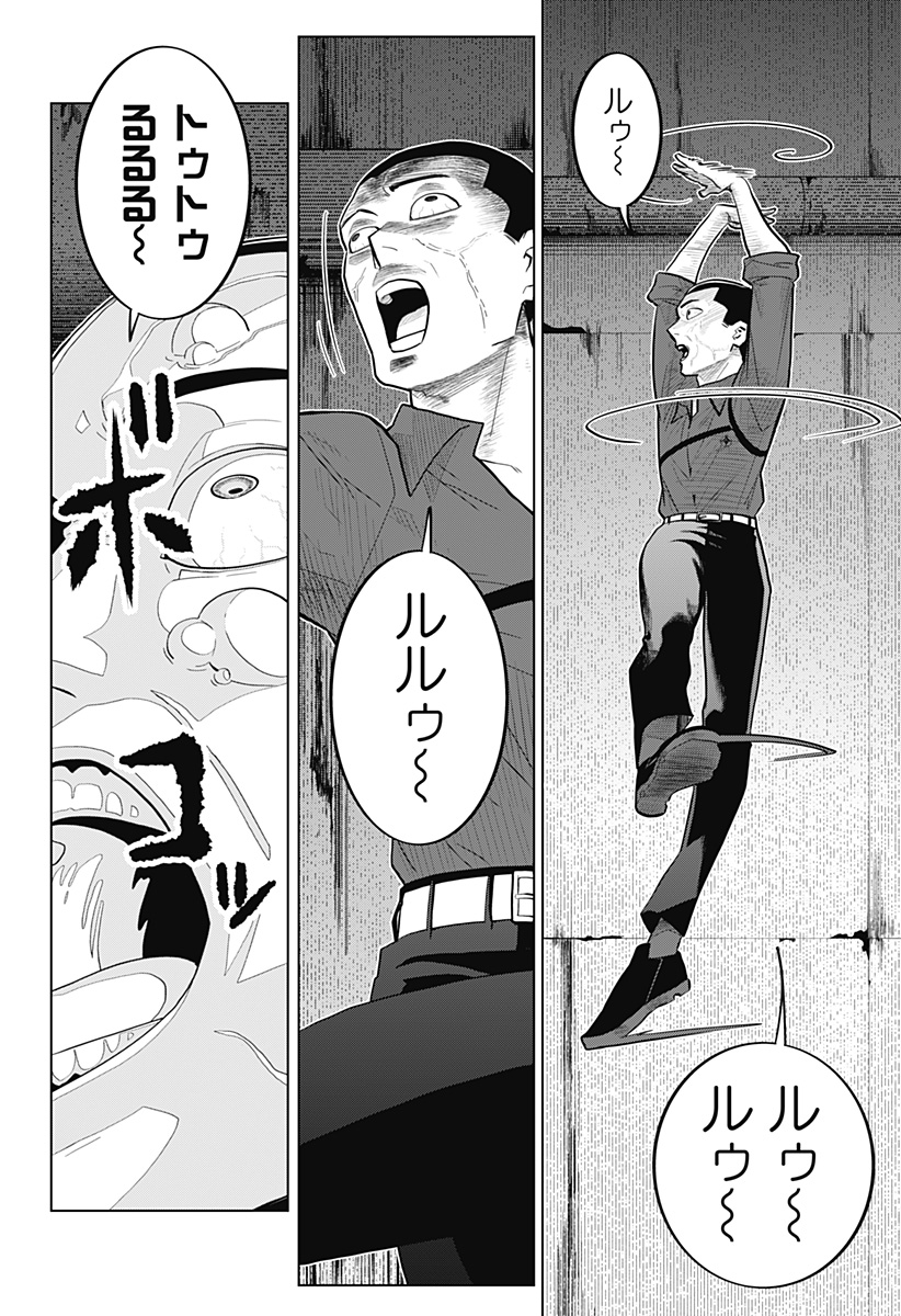 Blood Wing Hunter Chap 8 - Next Chap 9