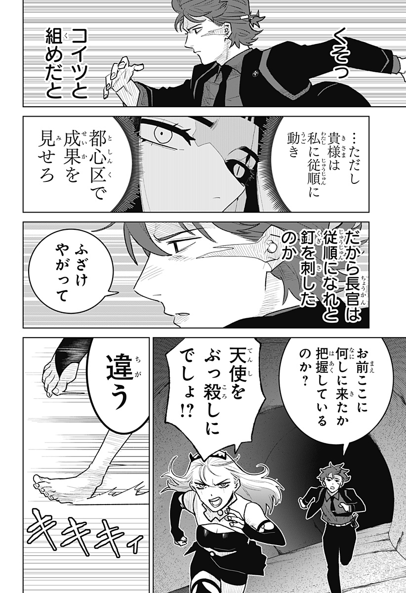 Blood Wing Hunter Chap 8 - Next Chap 9