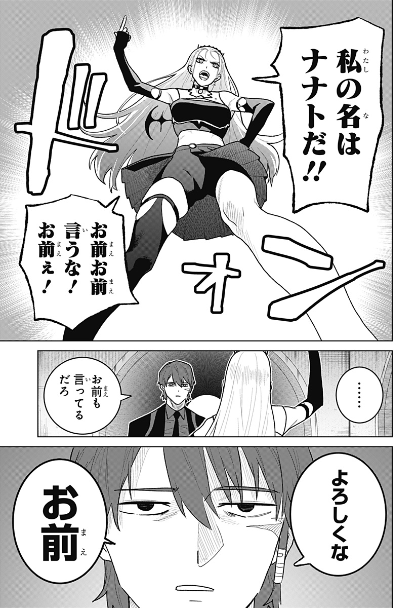 Blood Wing Hunter Chap 8 - Next Chap 9