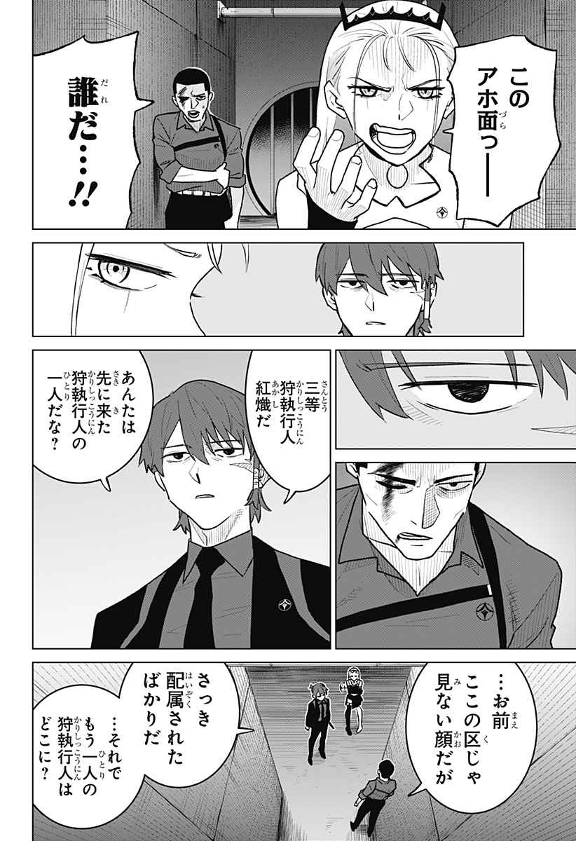 Blood Wing Hunter Chap 8 - Next Chap 9
