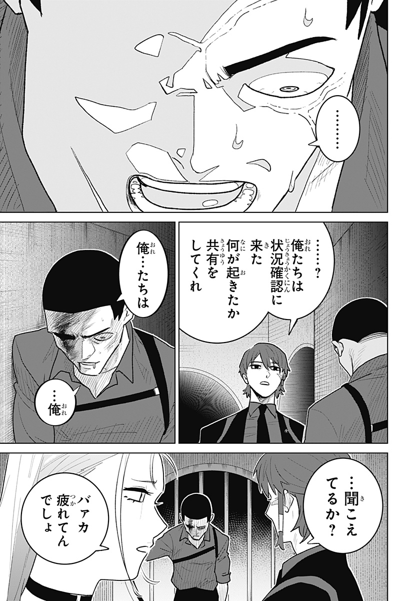 Blood Wing Hunter Chap 8 - Next Chap 9