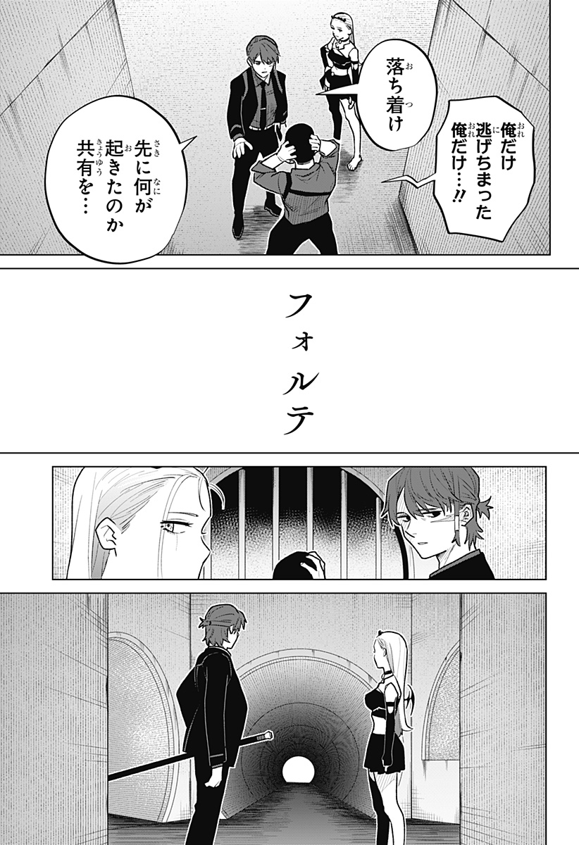 Blood Wing Hunter Chap 8 - Next Chap 9