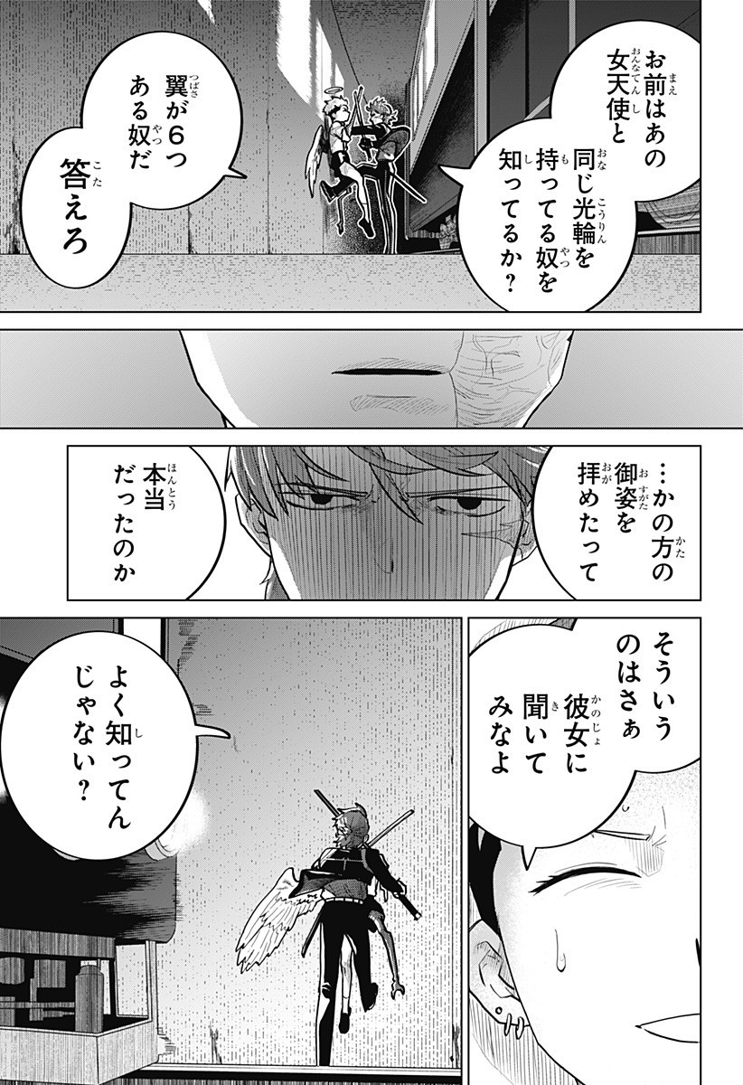 Blood Wing Hunter Chap 9 - Next Chap 10