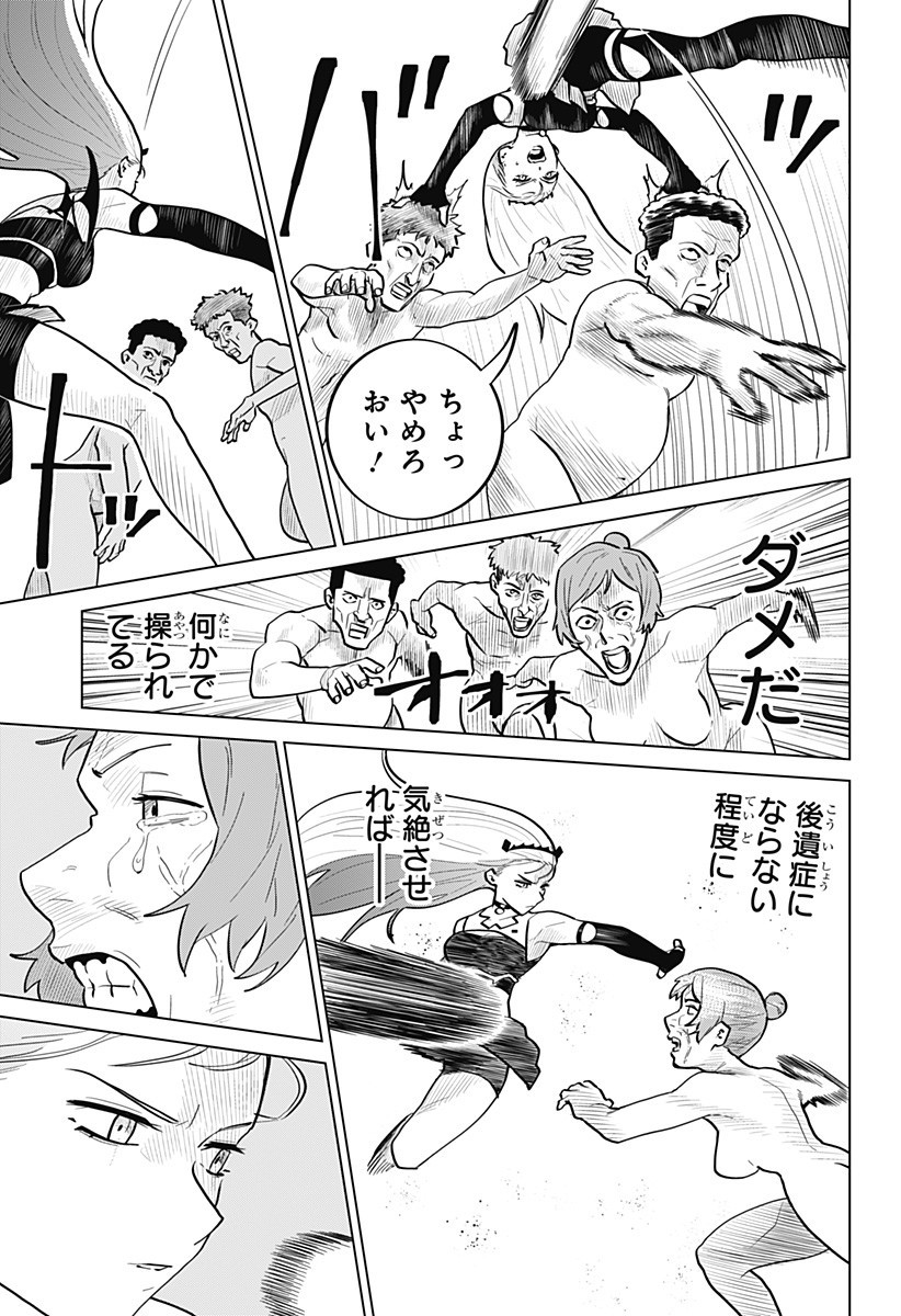 Blood Wing Hunter Chap 9 - Next Chap 10