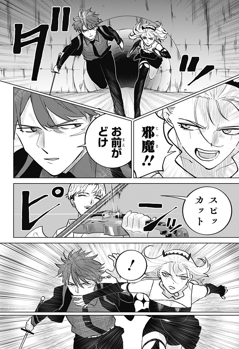 Blood Wing Hunter Chap 9 - Next Chap 10