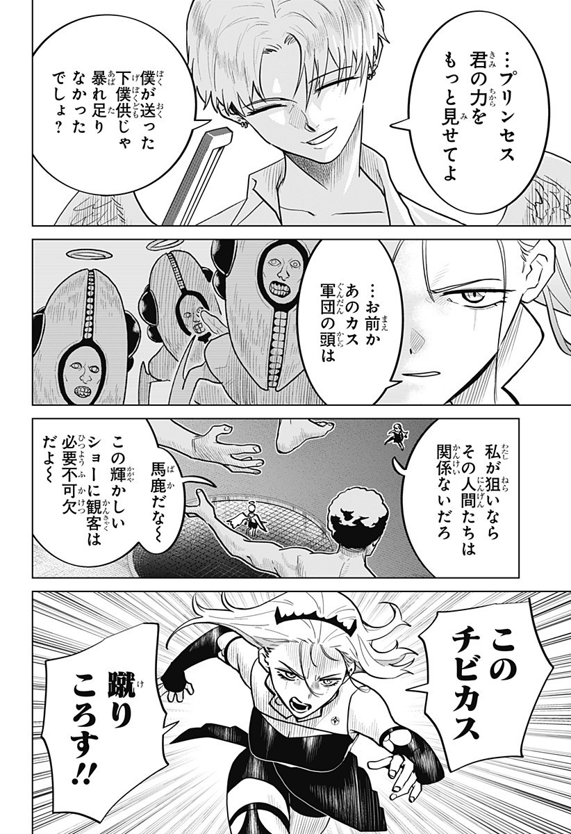 Blood Wing Hunter Chap 9 - Next Chap 10