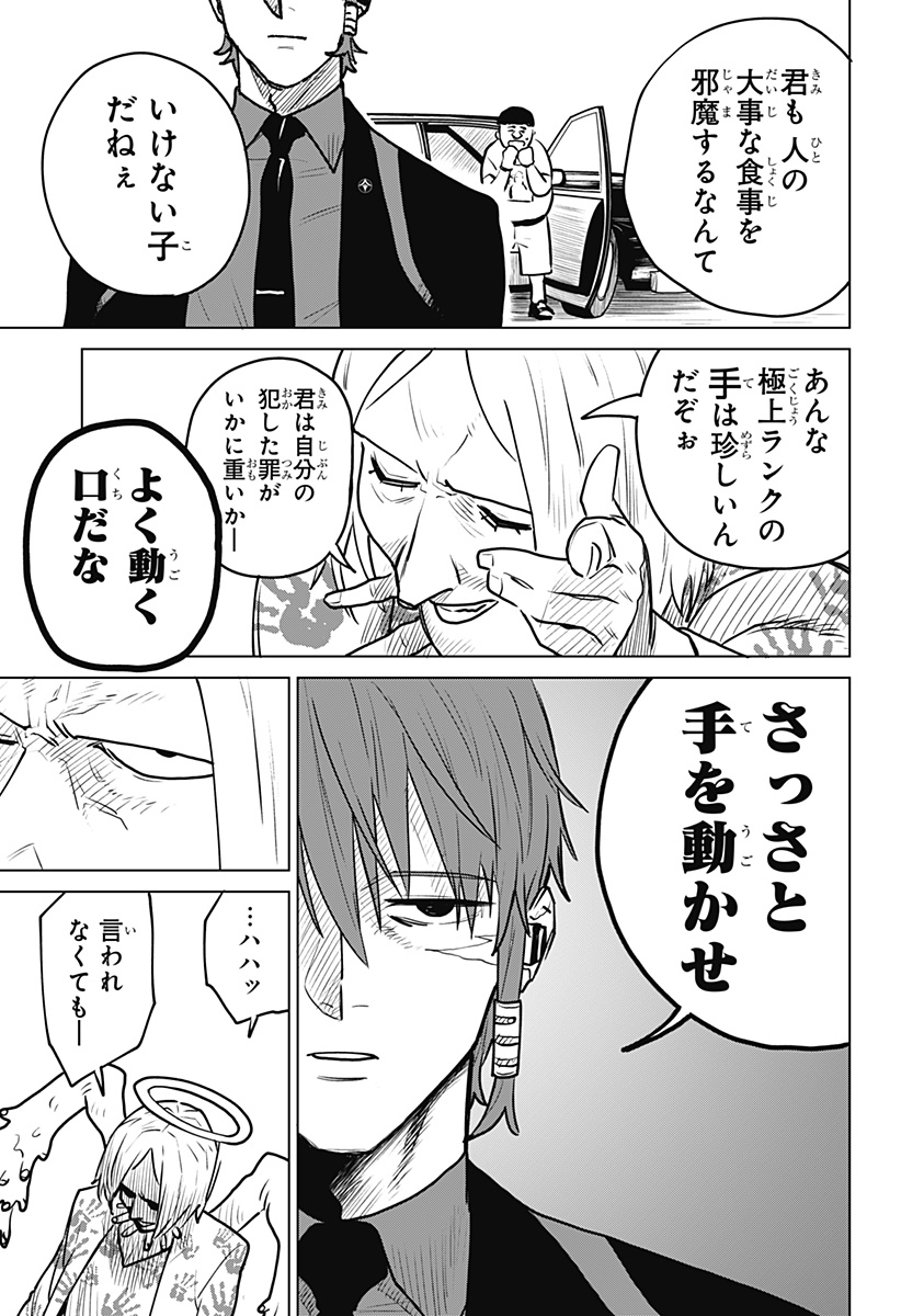 Blood Wing Hunter Chap 1 - Next Chap 2