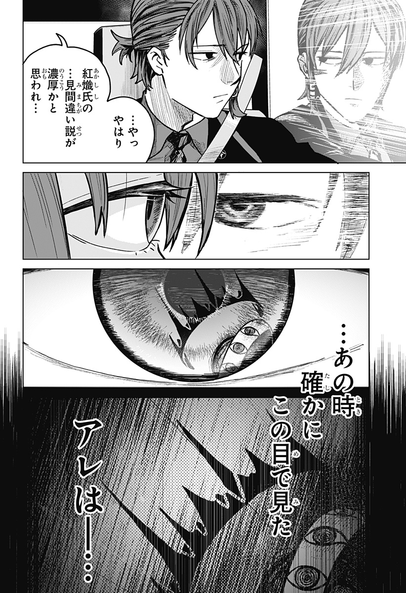 Blood Wing Hunter Chap 1 - Next Chap 2