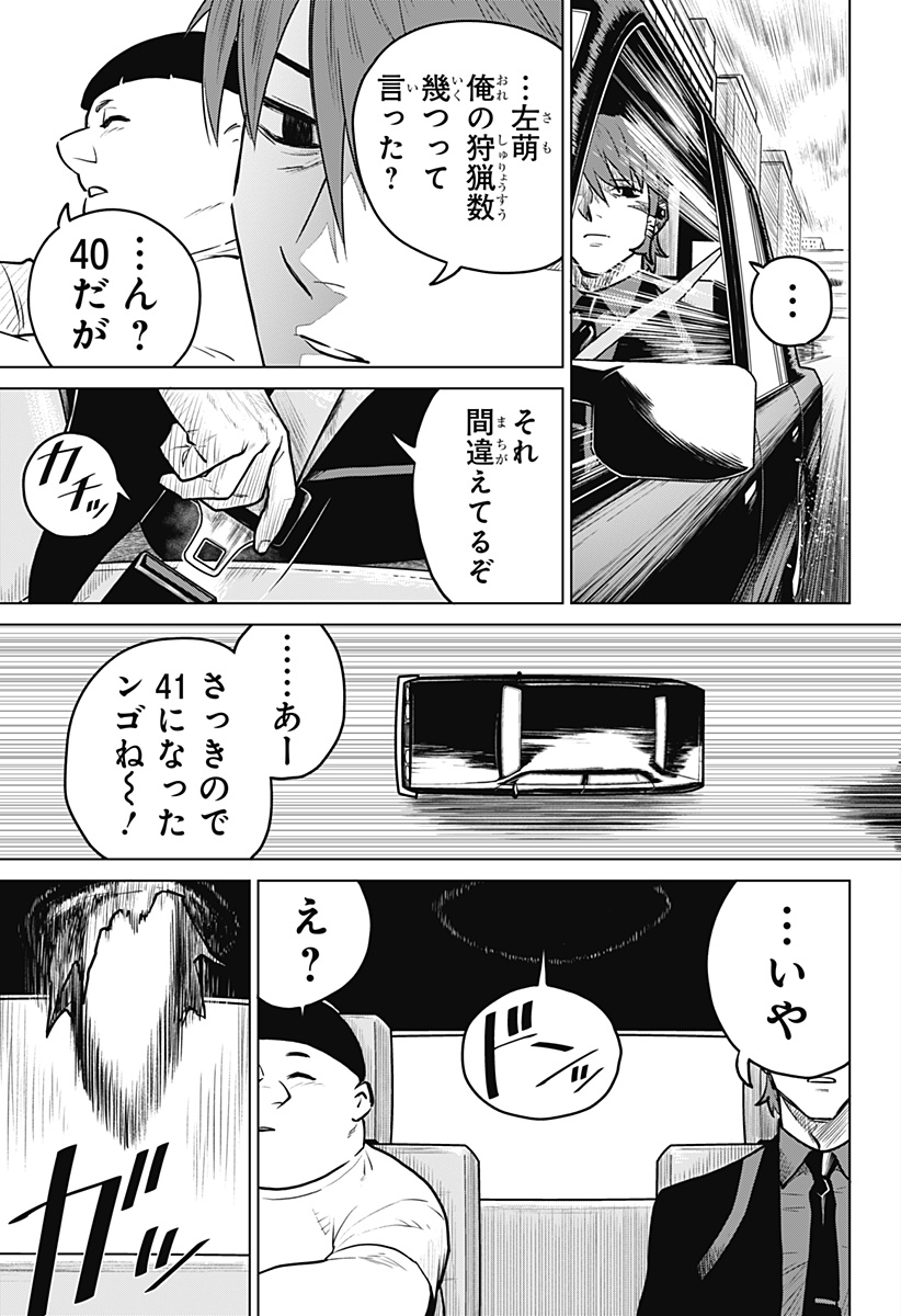 Blood Wing Hunter Chap 1 - Next Chap 2