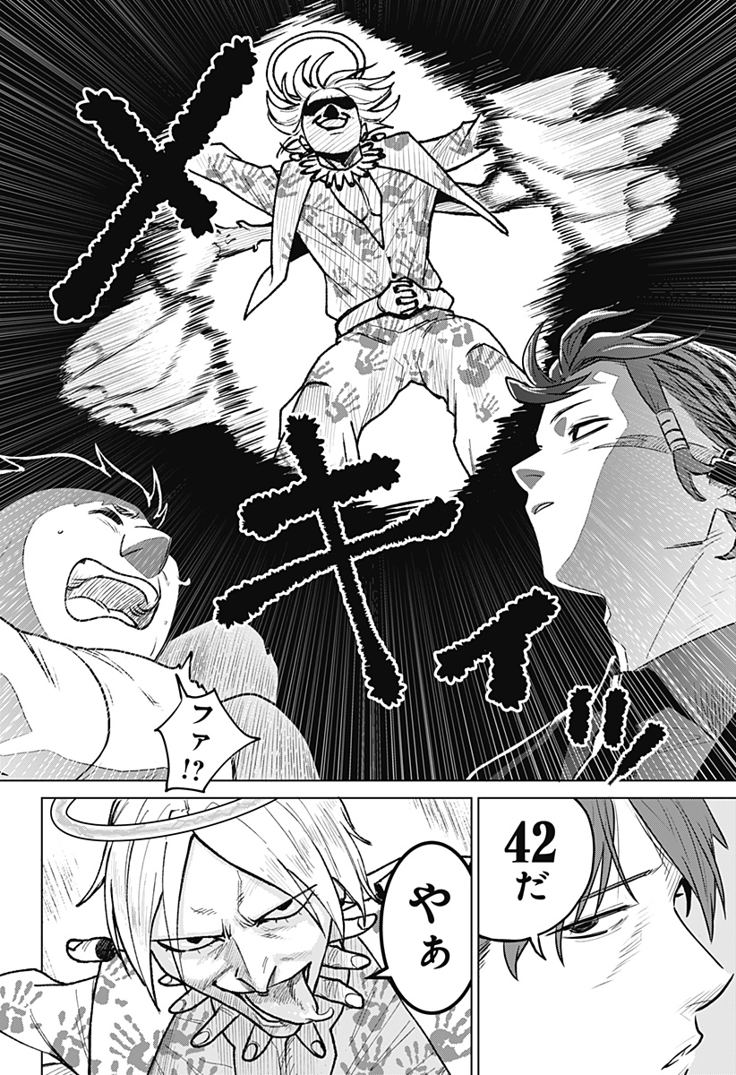 Blood Wing Hunter Chap 1 - Next Chap 2