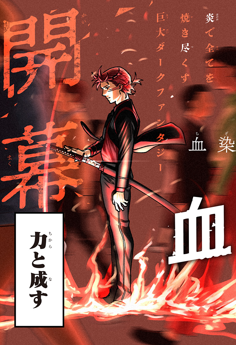 Blood Wing Hunter Chap 1 - Next Chap 2