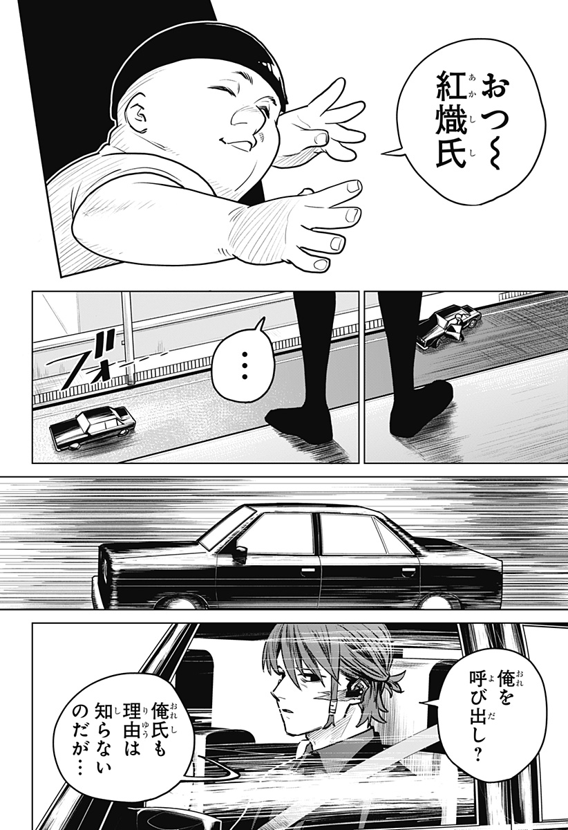 Blood Wing Hunter Chap 1 - Next Chap 2