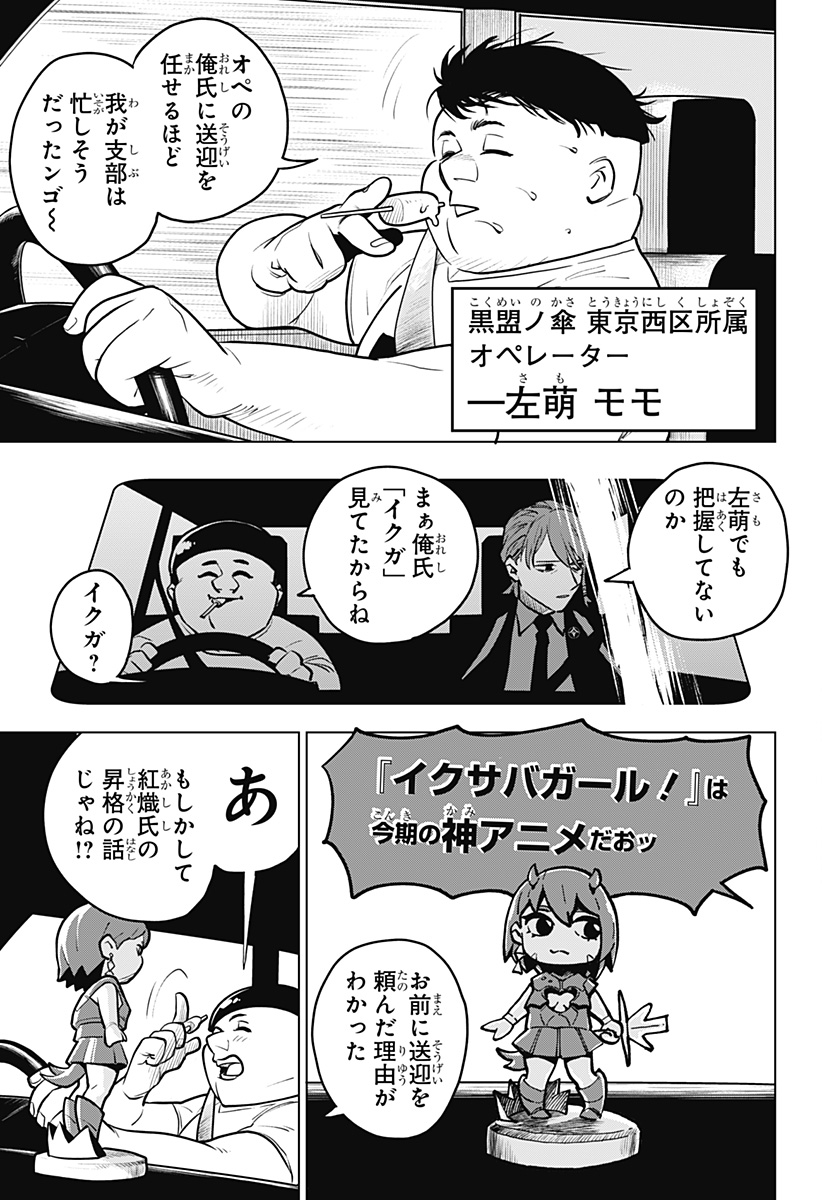 Blood Wing Hunter Chap 1 - Next Chap 2