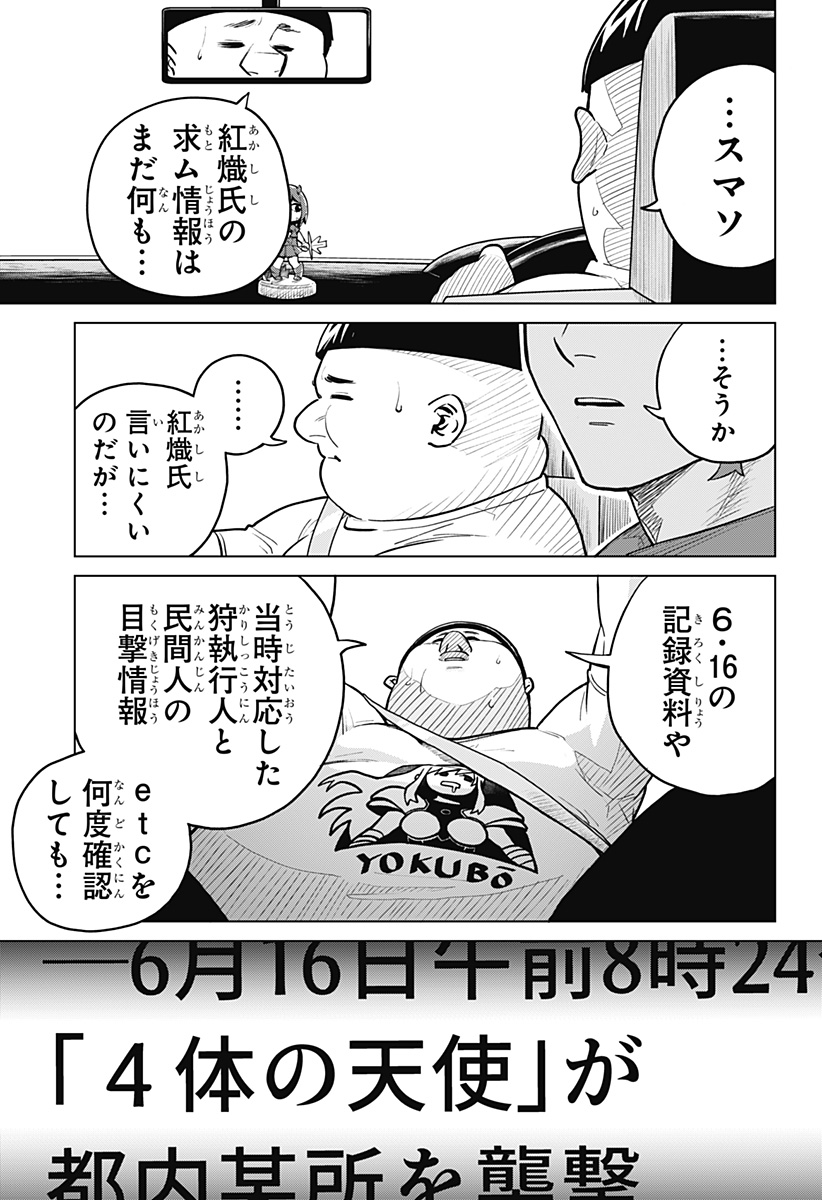 Blood Wing Hunter Chap 1 - Next Chap 2