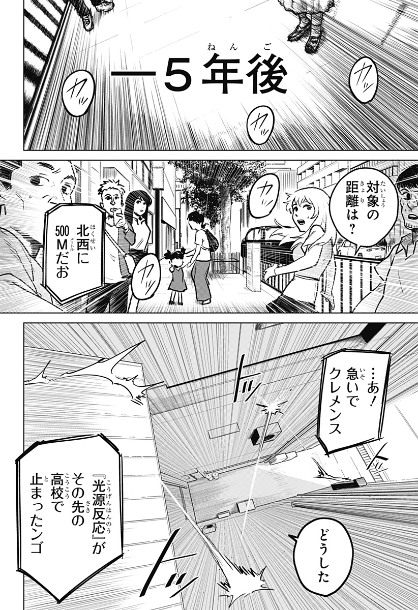 Blood Wing Hunter Chap 1 - Next Chap 2