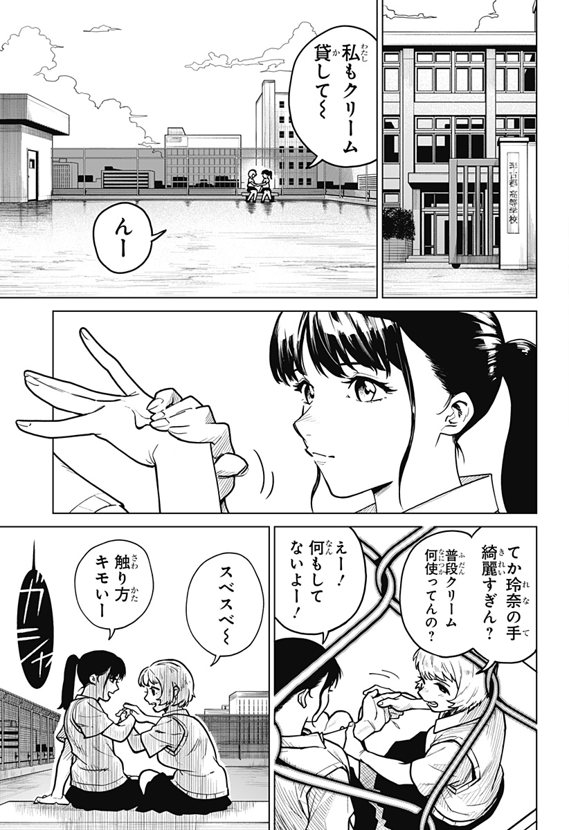 Blood Wing Hunter Chap 1 - Next Chap 2