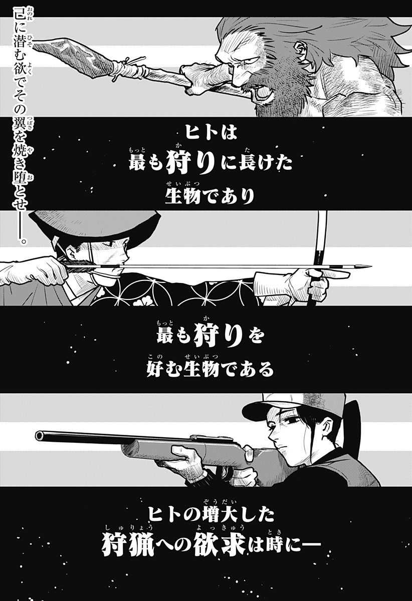 Blood Wing Hunter Chap 1 - Next Chap 2