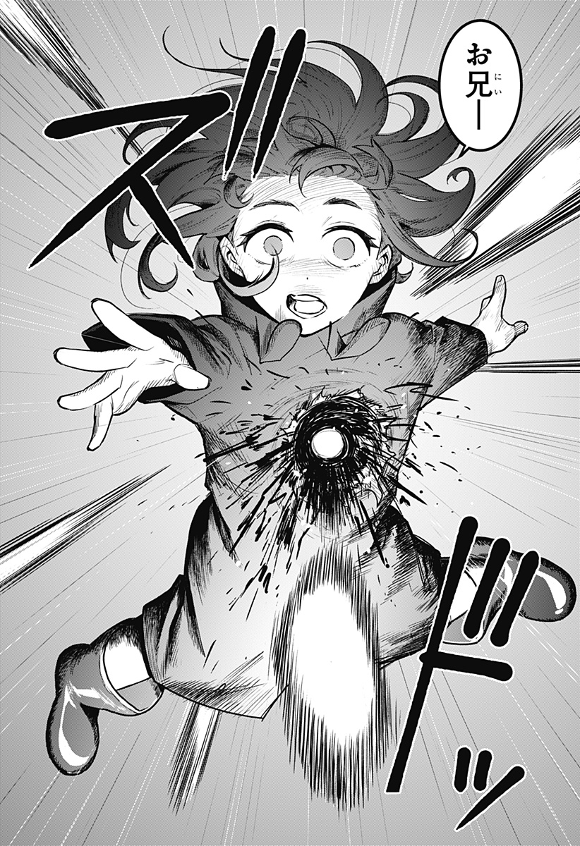 Blood Wing Hunter Chap 1 - Next Chap 2