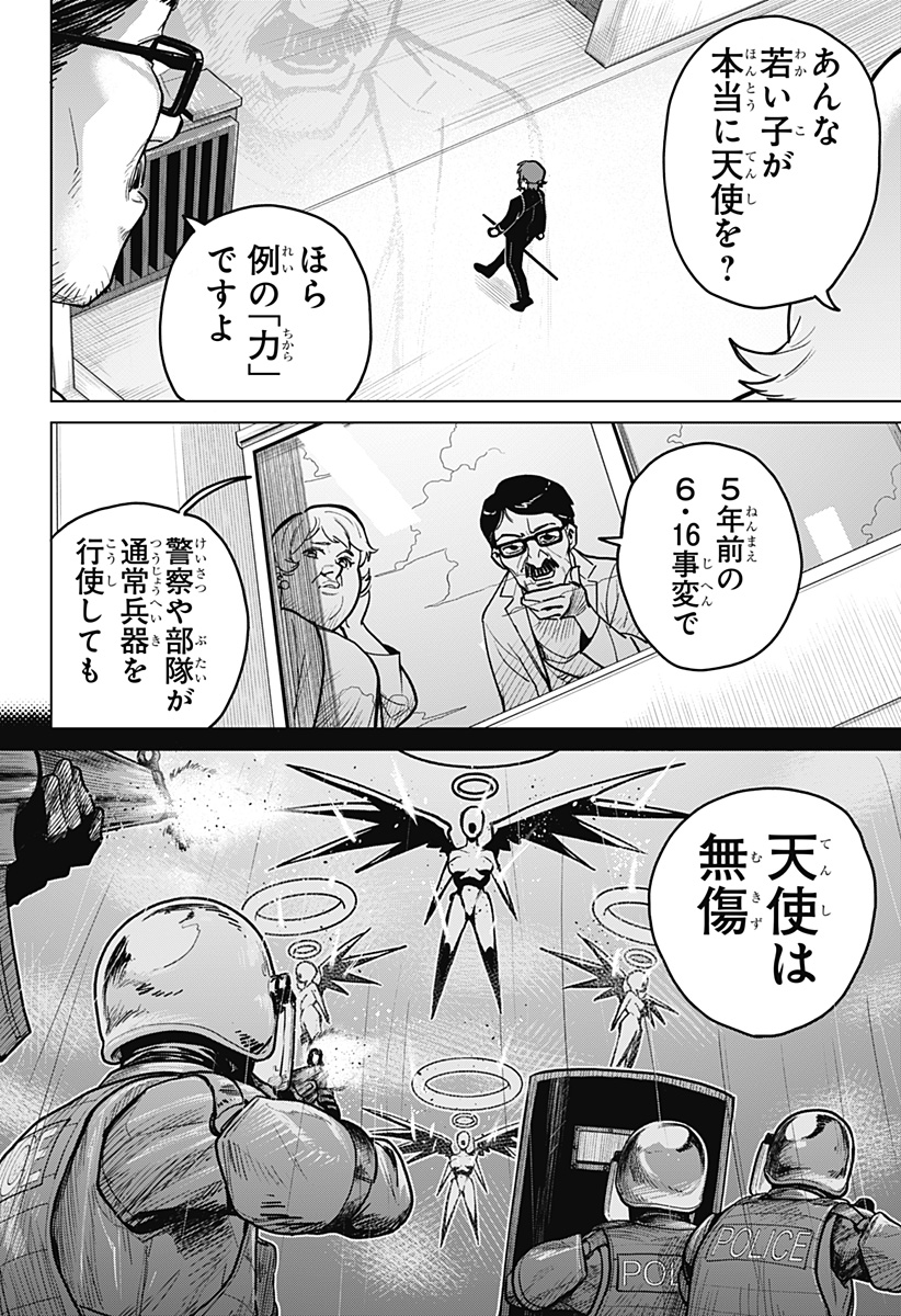 Blood Wing Hunter Chap 1 - Next Chap 2