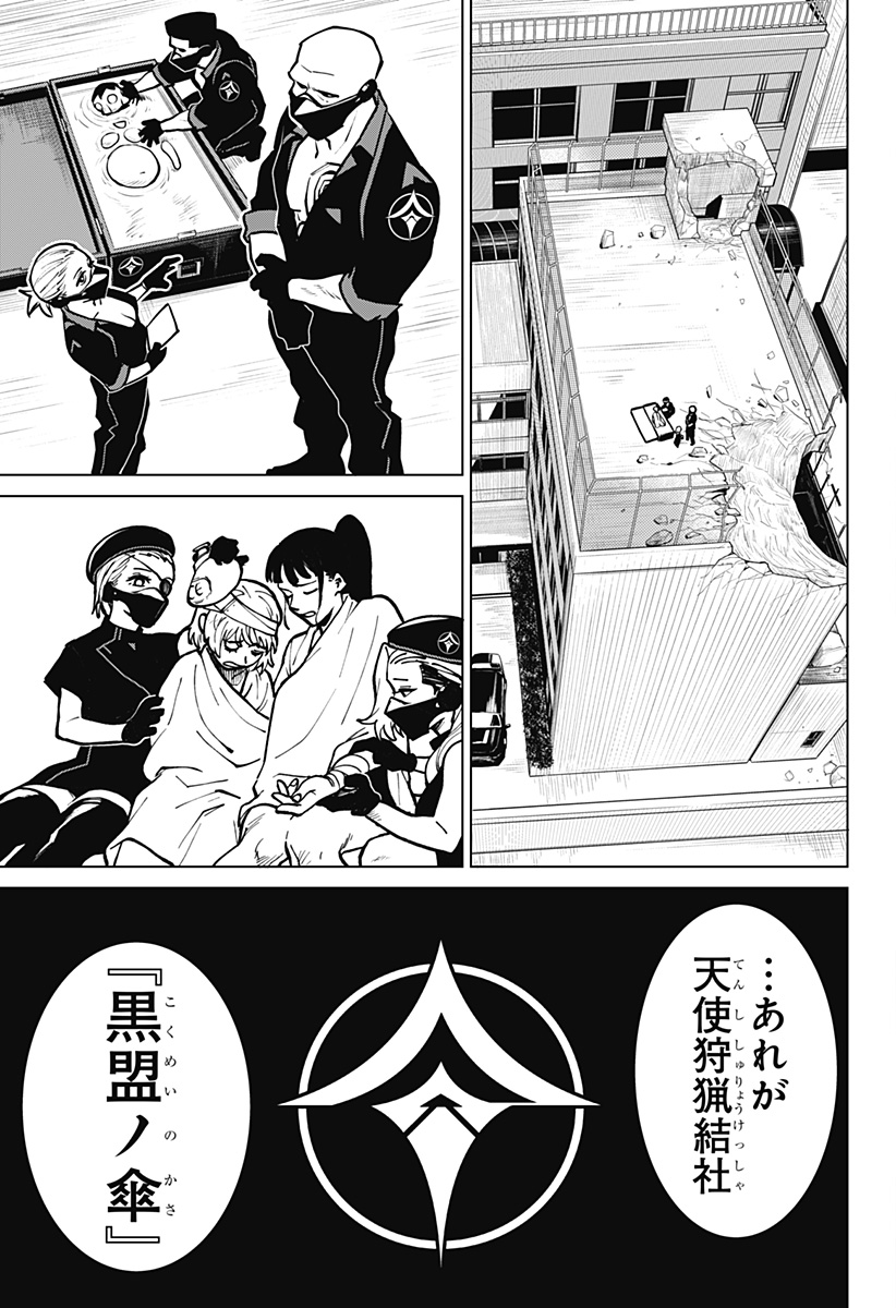 Blood Wing Hunter Chap 1 - Next Chap 2