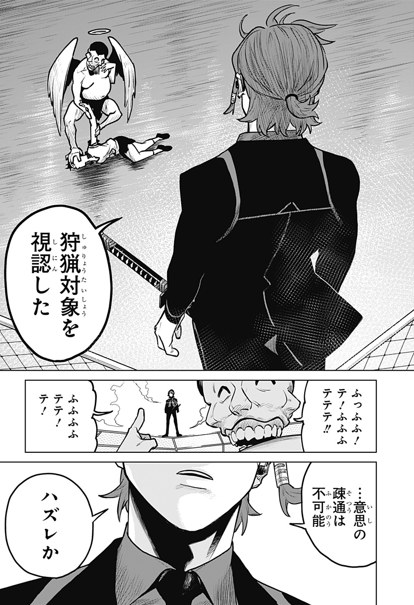 Blood Wing Hunter Chap 1 - Next Chap 2