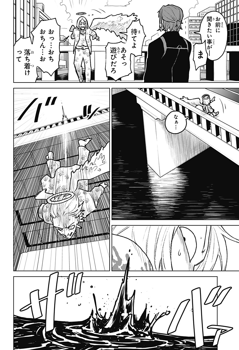 Blood Wing Hunter Chap 1 - Next Chap 2